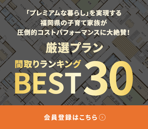 厳選人気プランBEST50